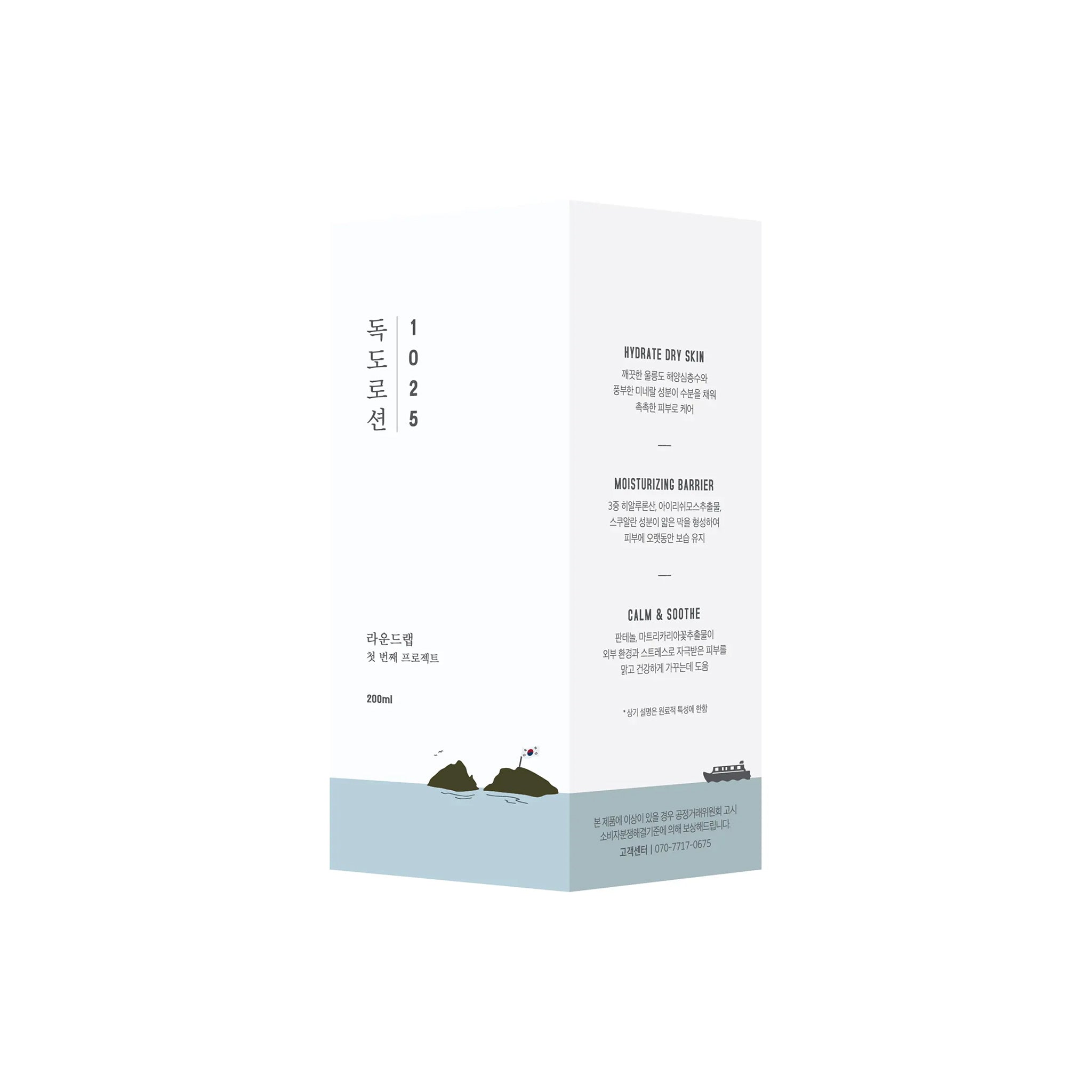 Round Lab 1025 Dokdo Lotion 200ml i hvid æske med blå bund og minimalistisk design af hav og øer.
